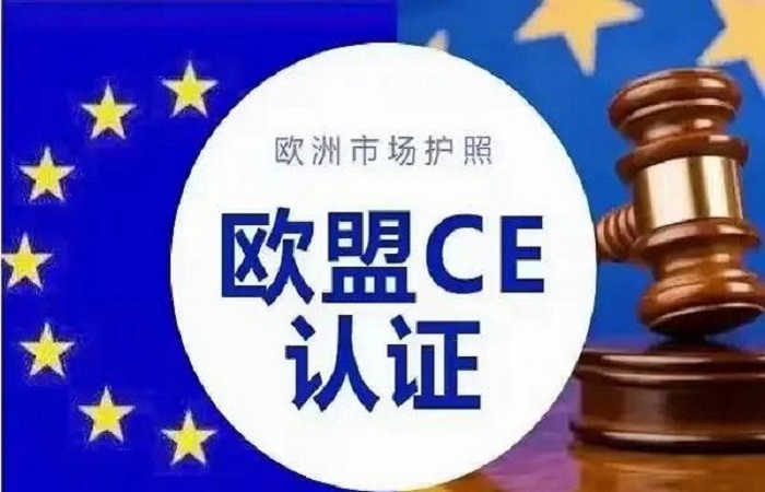 CE认证机构选购指南：企业出口合规选择要点
