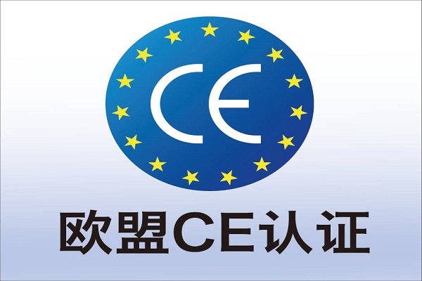 2026年深圳CE认证服务推荐：本地化CE认证品牌选择指南